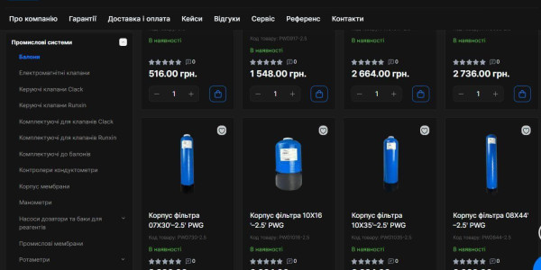 Інтернет-магазин рішень в сфері водопідготовки