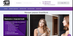 Інтернет-магазин для виробника LED дзеркал