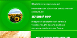 Сайт для благодійної організації