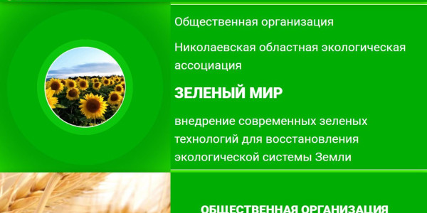 Сайт для благодійної організації