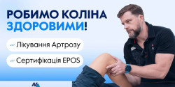 Google реклама для медичного центру