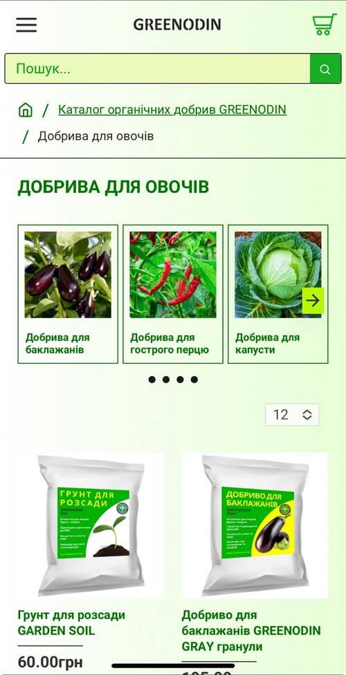 Сторінка категорії органічних добрив
