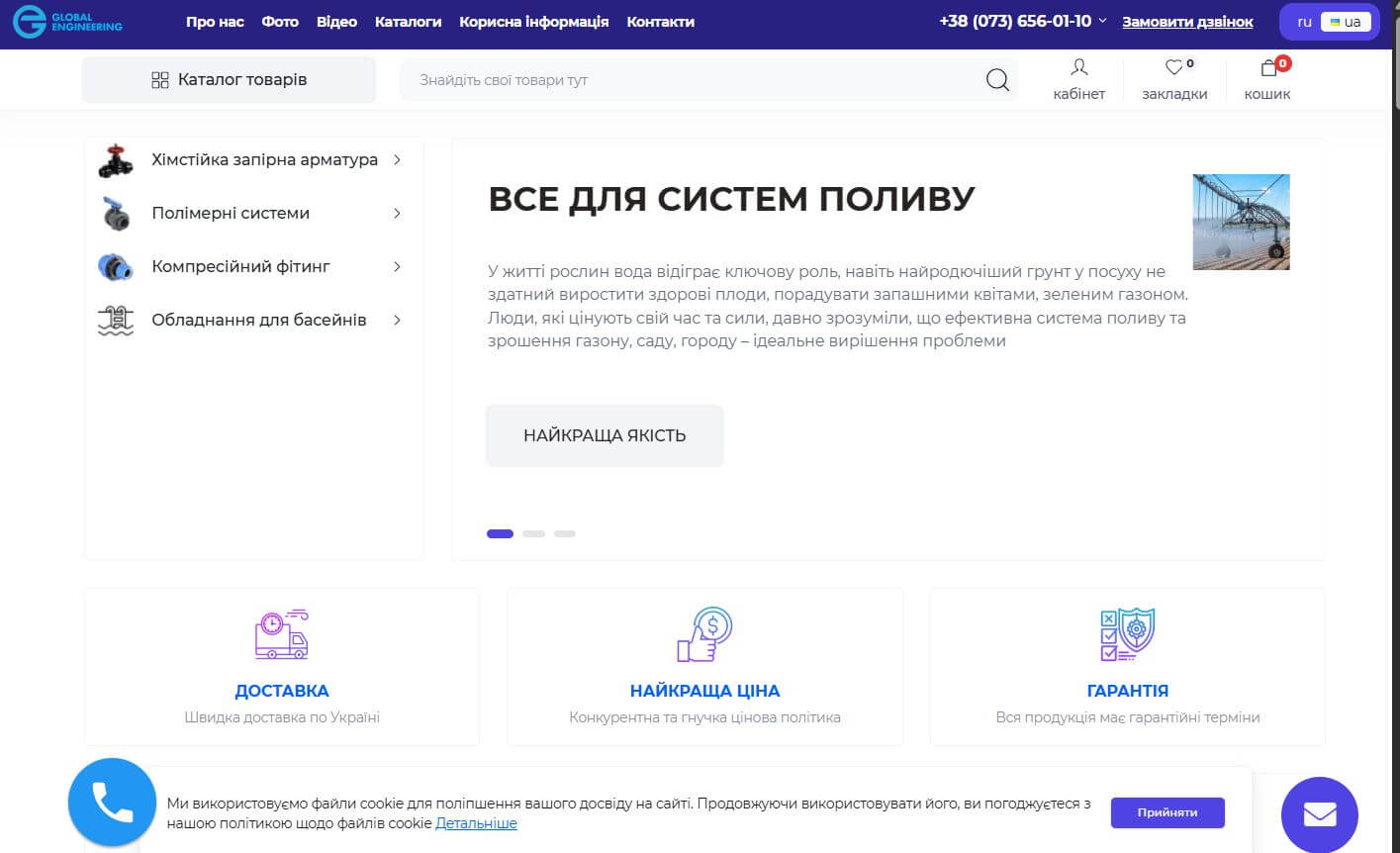 Головна сторінка інтернет-магазину ПВХ труб