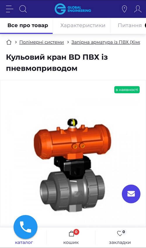 Картка товару ПВХ труб
