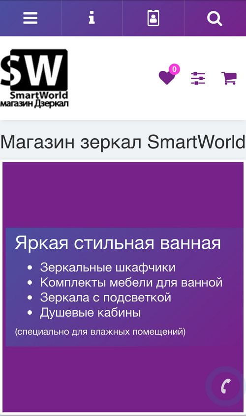 Сторінка категорії LED дзеркал