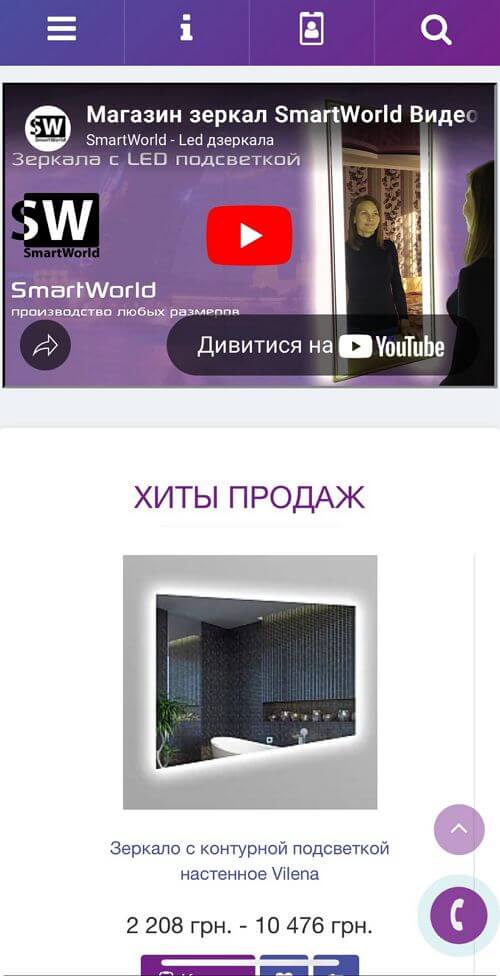 Сторінка категорії LED дзеркал