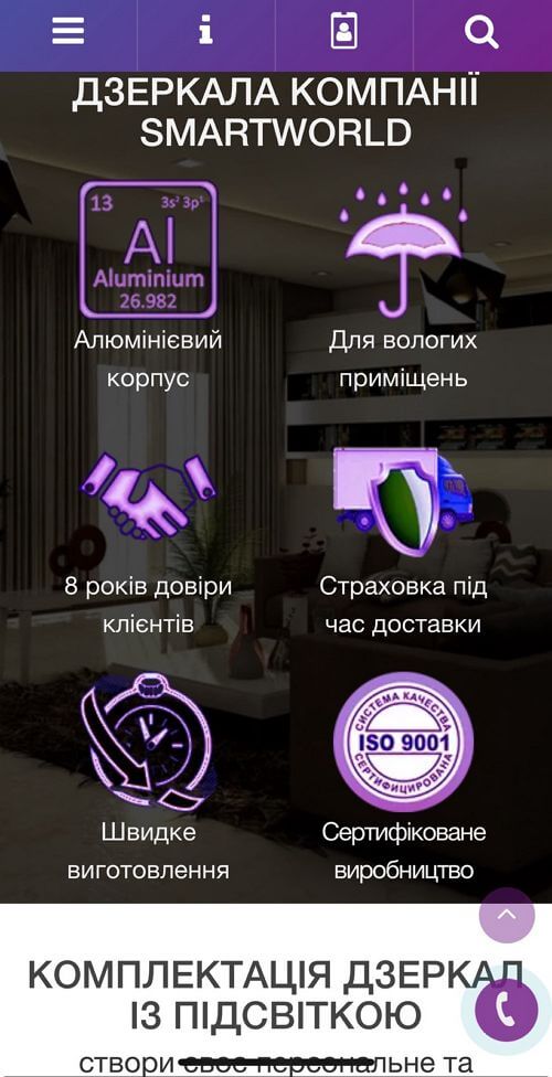 Сторінка категорії LED дзеркал