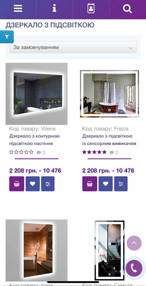 Сторінка категорії LED дзеркал
