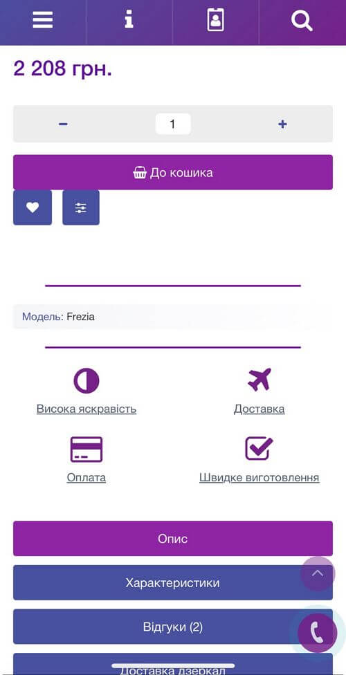 Картка товару LED дзеркала