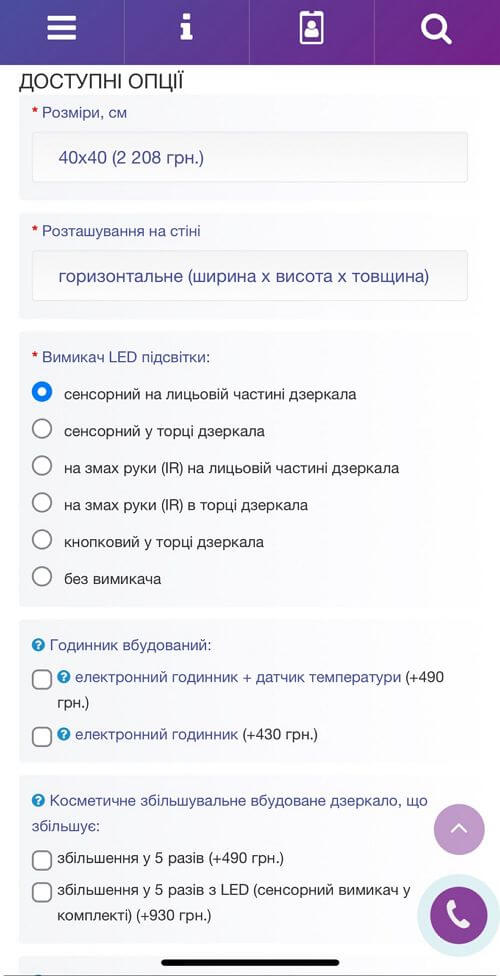 Картка товару LED дзеркала