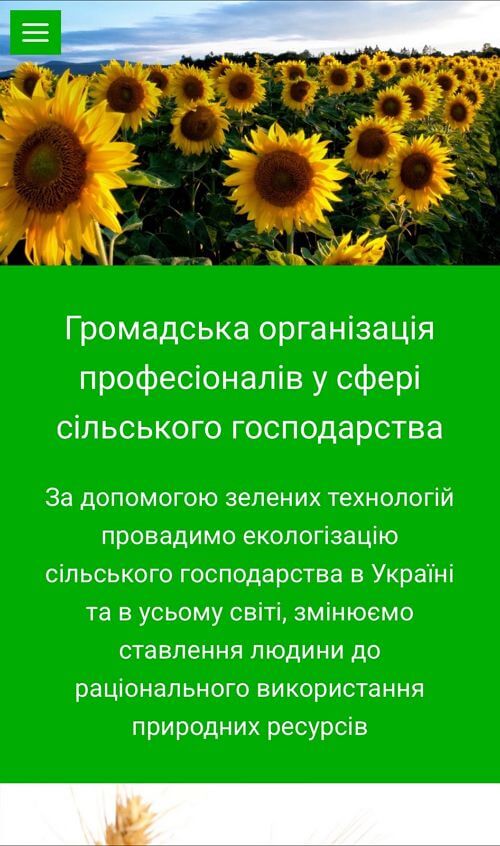 Головна сторінка для мобільної версії Green World