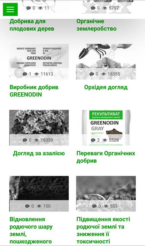 Сторінка каталогу для мобільної версії ГО Зелений Світ