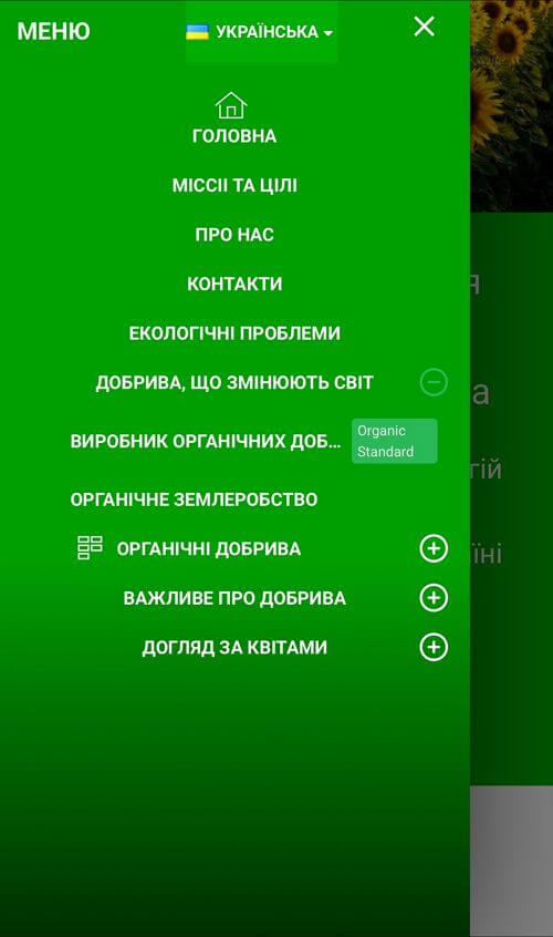 Меню сайту 